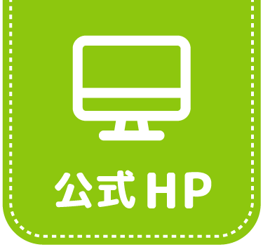 公式HP